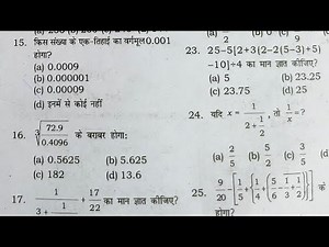 सरलीकरण (simplification) c-2| SSC RAILWAYS MOST EXPECTED QUESTIONS BY JOGENDRA SIR