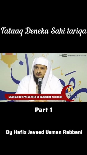 1.2K views · 53 reactions | Talaaq Deneka Sahi tariqa || Daily Reminder || By Hafiz Javeed Usman Rabbani Spreading the light of Islam with wisdom and knowledge. Let’s stay connected to our faith and follow the path of righteousness. May Allah guide us all. #IslamicReminders #Faith #Hadith #QuranVerses #Islam #Quran #Hadith #IslamicReminders #Allah #ProphetMuhammad #Dua #Muslim #IslamicQuotes #IslamicKnowledge #Prayer #Sunnah #Jannah #IslamicWisdom #deen | quranquotes_114 | Facebook