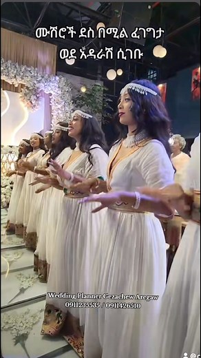 Grand Oromo wedding #oromoculture #oromomusic #oromopeople #ethiopia #wedding | Digital Oromia