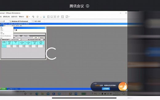 BISAR3.0软件(壳牌) 运行操作