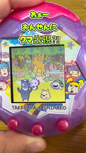 #ショート動画 #tamagotchi #たまごっちパラダイス #バンダイ #たまごっち
