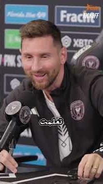 سُئل ميسي و رونالدو عن اللاعب الأكثر تميزًا الذي شاهداه أو لعبا ضده. وكانت إجاباتهما مذهلة 🤯