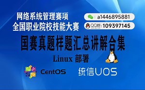 2.网络环境部署和CentOS 7系统图形化及命令行安装