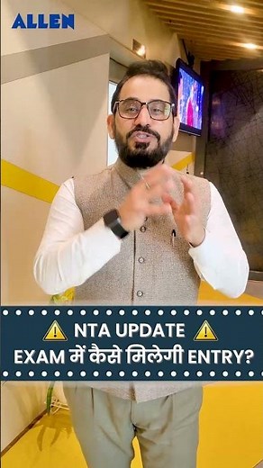 Aadhaar Card से ये सब Match करके ही मिलेगी JEE Exam Entry⚠️