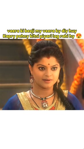 veera ki beeji kitni piyari hy hyy😍#shorts #veera #sad #ekveerkiardaasveera #veeraserial #newshorts