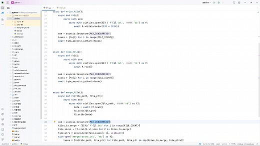 python中如何使用异步的方式高效地批量操作文件（读、写、删、合并）