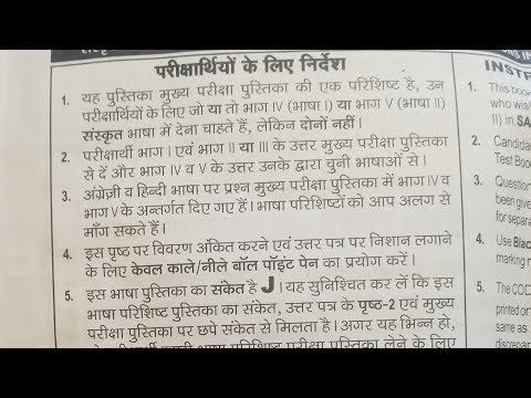 Competitive learning with Anuj is live CTET exam Instructions