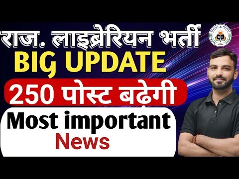 RSSB Librarian 3rd Grade CUT-OFF 2025 | Rajasthan Librarian Answer key 2025