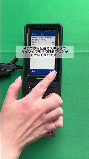 クレジットカードの暗証番号入力が必須になります！！暗証番号をお忘れの方は、カード会社にお問い合わせください🙇‍♀️#ネッツトヨタ大分 #ネスタ #トヨタ #大分 #Nesta #TOYOTA