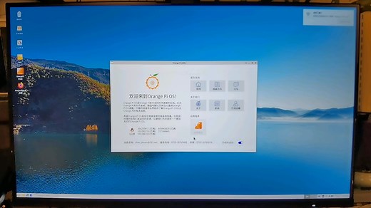 Linux开源PC系统初体验，香橙派 Orange Pi 3B 刷机镜像 Orange Pi OS （Arch）对香橙派Linux系统有点小期待