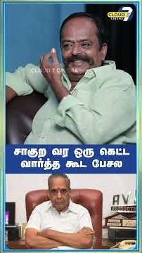 "சாகுற வர ஒரு கெட்ட வார்த்தை கூட பேசல" | Avm Saravanan | AVM | Rajinikanth | Bharathi kannan
