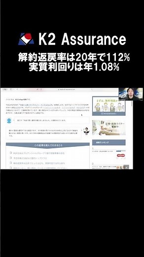 PGF生命 米国ドル建リタイアメント・インカムNeo 米国ドル建年金支払型特殊養老保険（20）／無配当 〜K2 College動画解説