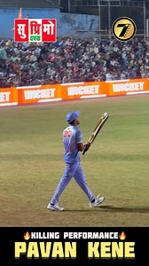 394K views · 3.5K reactions | Killing Batting Performance  Pavan Kene  @pavankene.pk Supremo Trophy 2025  @supremo.trophy @7070sports Believe And Achieve ✅ | 7070 Sports Updates | Facebook