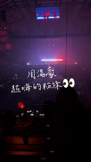 2022.11.20(日)4:00《周湯豪REALIVE演唱會》台北小巨蛋 #周湯豪 #周湯豪演唱會 #周湯豪REALIVE演唱會 #台北小巨蛋