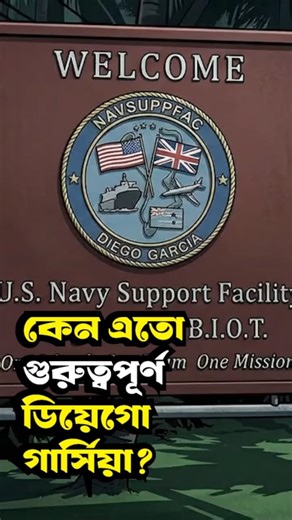 The Dark Truth of Diego Garcia Military Base #2danimation