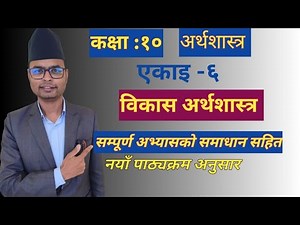 Class 10 Economics Unit 6 All Solution