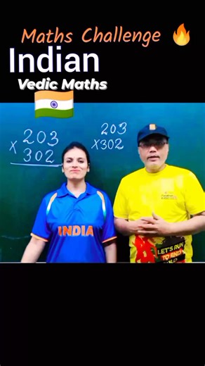 10K views · 112 reactions | Indian vs Chinese Maths Challenge #mathstrick #vedioviral #vedicmaths #maths #multiplicationfacts #multiplicationtricks #reels #shorts Maths is easy | Maths is easy | Facebook