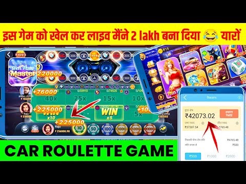 Teen Patti Master में Car Roulette Game Kaise Khele ? | Car Roulette Game Tips & Tricks