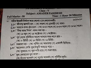 Class 5 Poribesh 3rd unit test question paper 2025 // class 5 poribash final exam question 2025