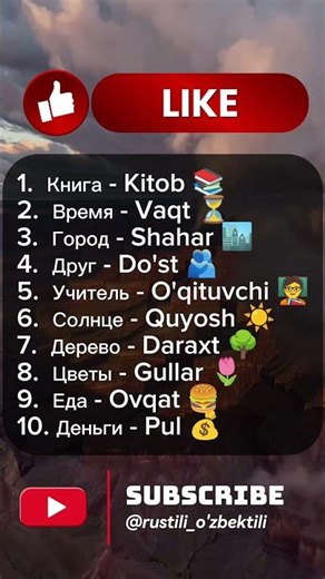 Rus tilidan 10 ta kerakli so'zlar #русскийязык #rustili