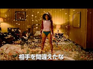 Who is this woman?! Sacrificial maids annihilate devil worshippers / Trailer for the movie "They ...