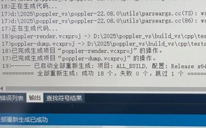 poppler库 编译成功