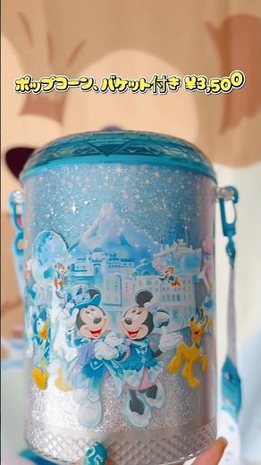 【ポップコーンバケット】東京ディズニーシー25周年"スパークリング・ジュビリー"