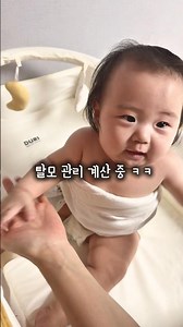 아기관리의 모든 것 ㅋㅋ