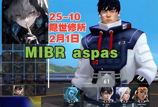 【MIBR aspas】壹决ISO第一视角25杀-10隐世修所haven遗落境地@2月1日VALORANT无畏契约