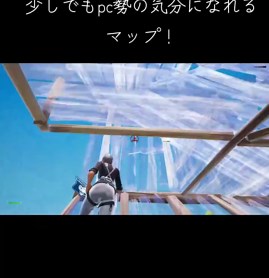 PC欲しい！フォートナイト軽くする方法