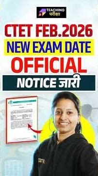 CTET New Exam Date 2026 | CTET 2026 Paper 2 Re-Exam Date | Answer Key & Result Update by Mona Ma'am