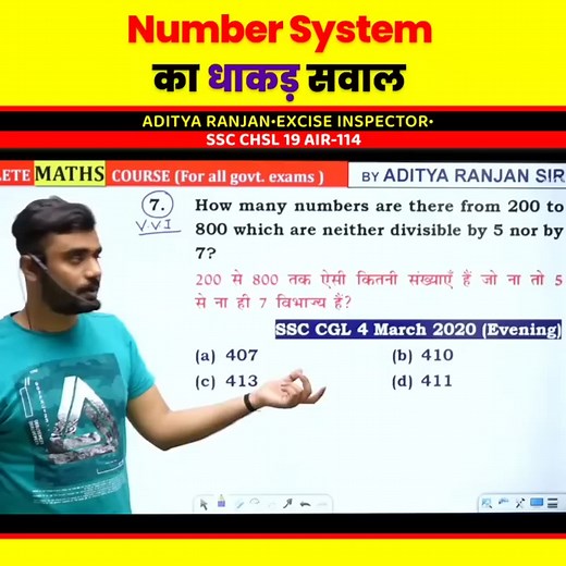 192K views · 5.9K reactions | Number System का धाकड़ Question ll By Aditya Ranjan Sir ll Rankers' Gurukul ll #cgl2023 #ssc #SSC #delhipolice #mts #cpo #sscgd2024 | Maths By Aditya Ranjan | Facebook