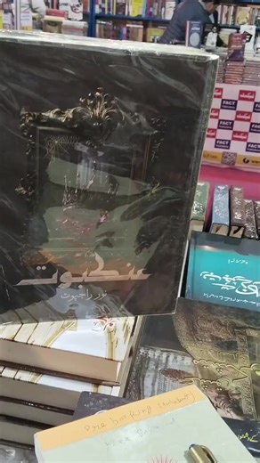 Pre-Booking for Ankboot by Noor Rajput: Ramadan Mubarak!