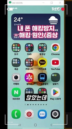 Protect Your Phone From Hacking: Causes and Warning Signs