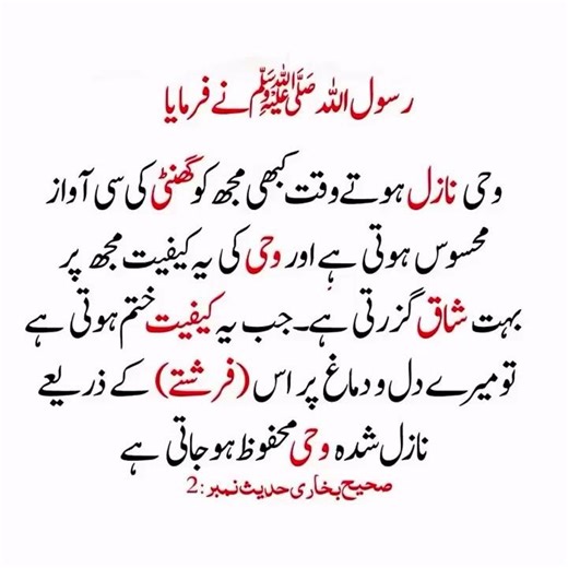 Hazrat Muhammad S.A.W Nai farmaya 🤍 #viral #viralreels #trending #foryoupageシ