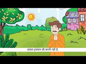 Jagran Geet | जागरण गीत - श्री सोहनलाल द्विवेदी | Hindi Class 7