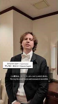 [Vlog] Vienna Boys' Choir 2026 Tokyo Performance Opening Day