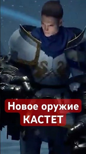 New Weapon in Throne and Liberty - The Frozen Divide #farivari #mmorpg #throneandliberty