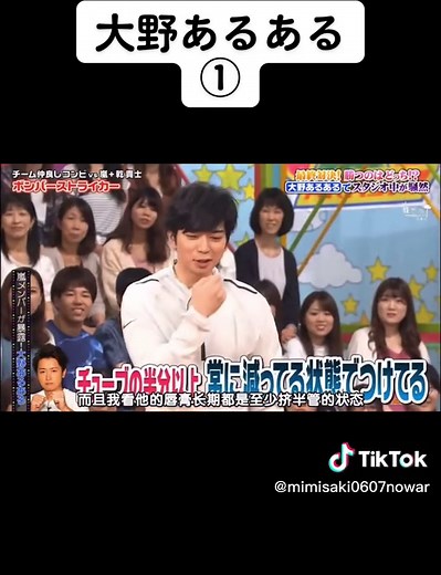 #大野智#嵐#嵐最強#VS嵐#おすすめ#fyp