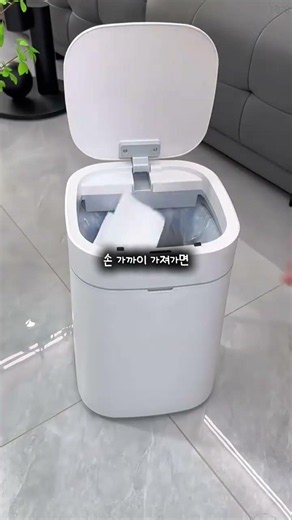 Hands-free Smart Trash Can! #shorts