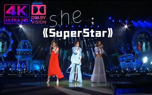 【4K HDR/60fps】S.H.E《Super Star》-你是电 你是光 你是唯一的神话