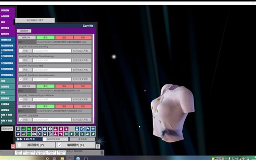 【VAM】更强的胸部物理模拟插件，太难演示了(￢︿̫̿￢☆)