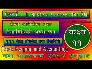 class 11 account unit 1 Book Keeping and Accounting Exercise 2082