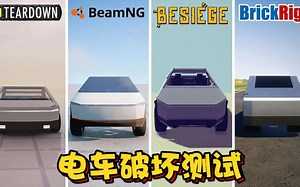 乐高游戏：电动车面对压碎机的挤压直接报废！电车破坏测试！