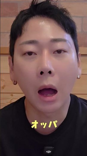 90% of Japanese People Can't Pronounce the Korean Word "Oppa"