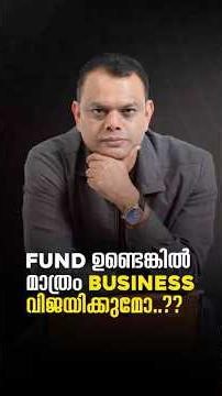 Fund ഉണ്ടെങ്കിൽ മാത്രം Business വിജയിക്കുമോ..?? #oathmen