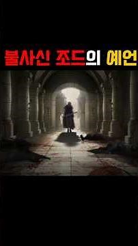 불사신 조드의 예언?! 베르세르크!! 황금시대편!! ベルセルク 黄金時代篇!! Berserk The Golden Age Arc!!