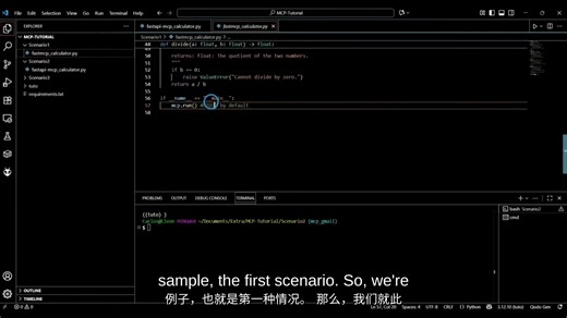 Python部署MCP分享 - 咖喱味