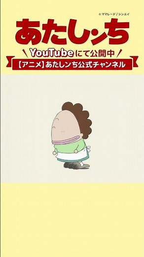 「あたしンちクイズ（答え）」 | あたしンち