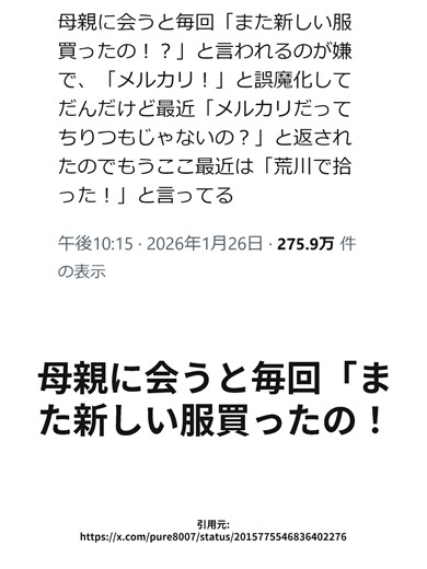 ネットの反応まとめ - ネットで話題になっている内容について、ネットの反応をまとめます
